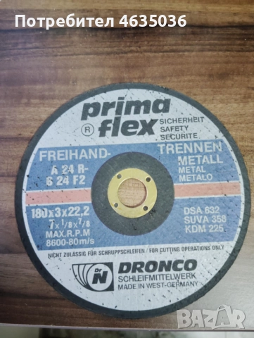 Диск за рязане на метал, снимка 5 - Други инструменти - 52217503