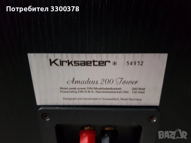 Тонколони kirksaaeter amadeus 200, снимка 6 - Тонколони - 51978715