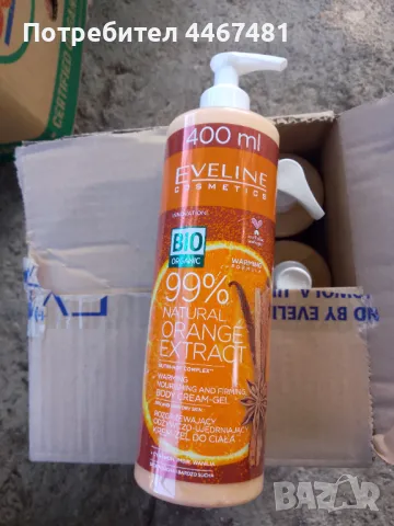 Промо козметика на едро , снимка 5 - Козметика за лице - 50387109