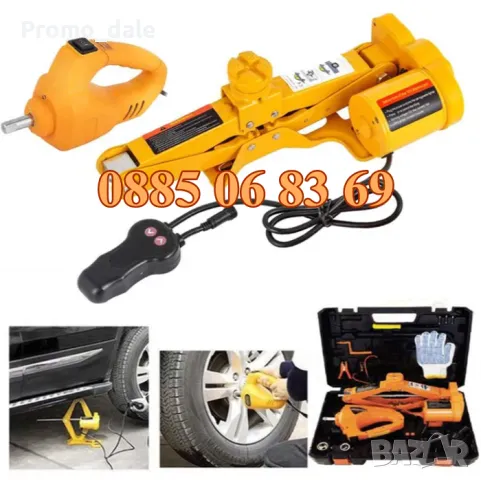 Комплект Електрически крик с електрически гайковерт 12 V 2 тона, снимка 2 - Аксесоари и консумативи - 49326195