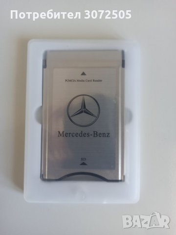 Оргинална pcmcia карта за Mercedes , снимка 1 - Аксесоари и консумативи - 33085827