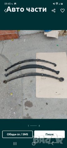Ресори за руски коли и авгочасти да лада .жигула .москвич.и слуги. 0895486622, снимка 13 - Части - 35282347