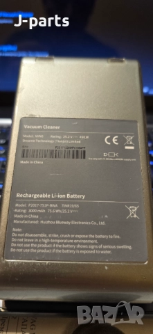 Батерия за прахосмукачка Xiaomi Dreame, снимка 3 - Прахосмукачки - 52515789