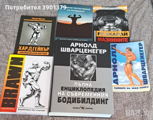 Продавам Книги и учебници , снимка 5 - Художествена литература - 52404926