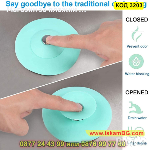 Силиконов предпазител и филтър за мивка и канал - КОД 3203, снимка 4 - Други - 44860299