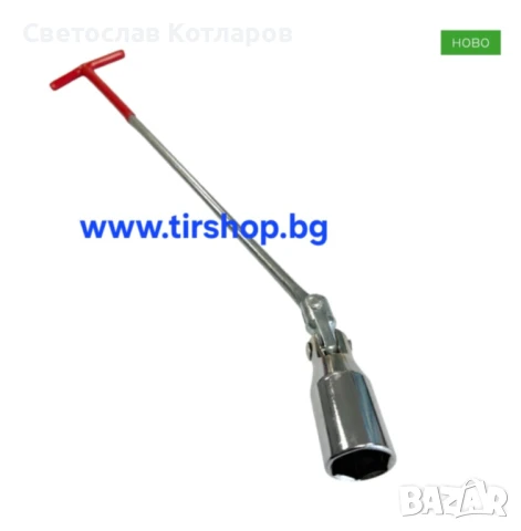 Ключ за свещи 50см/21мм, снимка 3 - Аксесоари и консумативи - 50646656