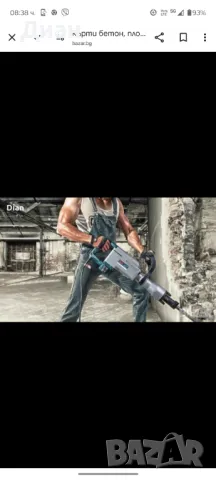 Къртене на бетон тухли мазилки замазки плочки колони шайби плочи