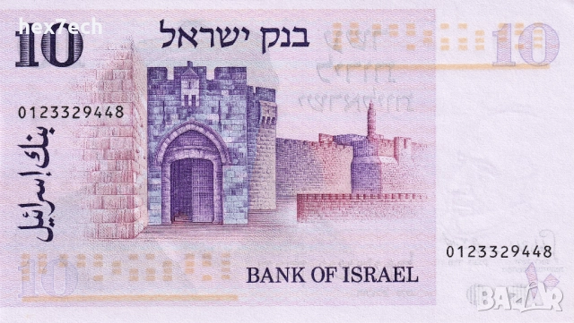 ❤️ ⭐ Израел 1973 10 лирот UNC нова ⭐ ❤️, снимка 3 - Нумизматика и бонистика - 52222275