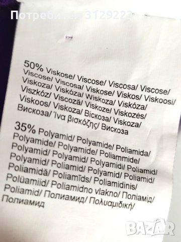 s.Oliver cardigan D38/F40, снимка 6 - Жилетки - 38357270