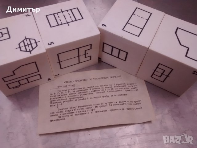 Учебно средство по техническо чертане, снимка 9 - Ученически и кандидатстудентски - 27144731