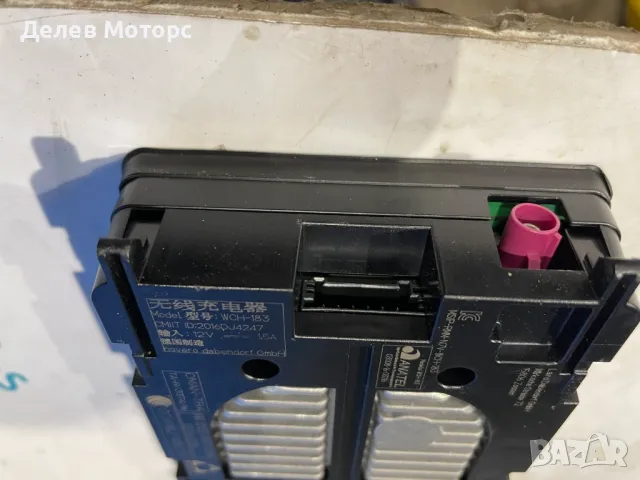 81A035502 безжично зарядно, индукционно от Seat Leon ST FR, 1.8 TSI 180 кс., двигател CJSA, снимка 3 - Части - 49664800