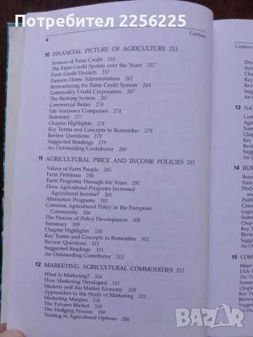 Аграрна икономика и агробизнес, снимка 8 - Специализирана литература - 50440843