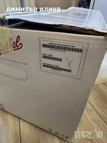 Колбасорезачка Berkel home line 250mm, снимка 2 - Обзавеждане на кухня - 52442804