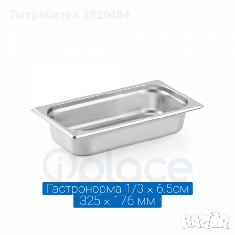Гастронорми /тави/ и капаци от неръждаема стомана! Плътни и перфорирани!ХИТ Цена 10лв/5,11€, снимка 14 - Обзавеждане на кухня - 37365149