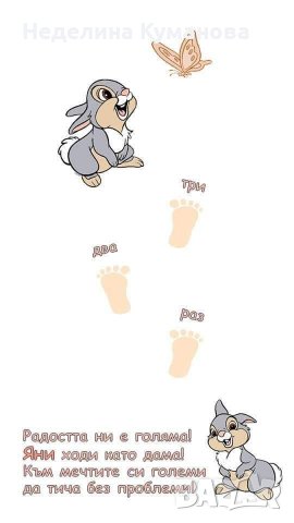 Платно за прощапулник по дизайн на клиента, снимка 9 - Други - 27551615