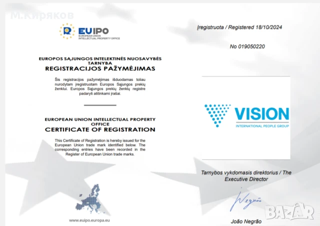 Junior Neo+  - Детски натурални витамини от VISION , снимка 5 - Хранителни добавки - 50649424