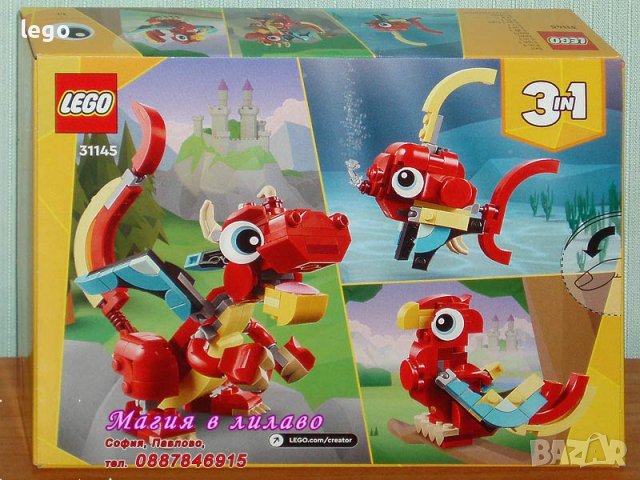 Продавам лего LEGO CREATOR 31145 - Червен дракон, снимка 2 - Образователни игри - 43766984
