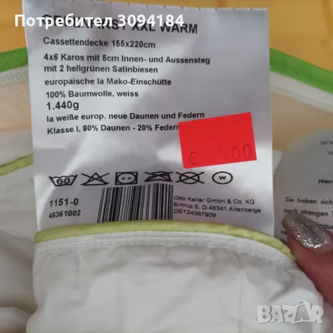  Олекотени завивки от гъши пух JUSK, снимка 11 - Олекотени завивки и одеяла - 48729882