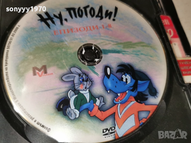 НУ ПОГОДИ ДВД 2612251914, снимка 5 - DVD филми - 52906975