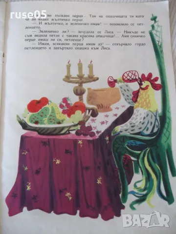 Книга "Аленото гребенче - Таня Касабова" - 22 стр., снимка 6 - Детски книжки - 47624028