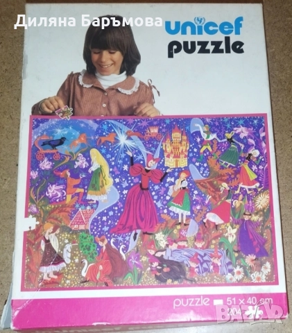 Колекционерски пъзели УНИЦЕФ, снимка 4 - Антикварни и старинни предмети - 51688450