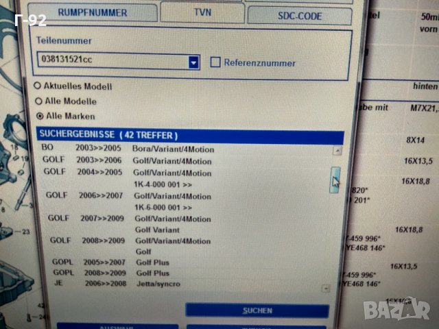 038131521CC**NEU**VAG**TDI**EGR-ТРЪБА**, снимка 5 - Части - 32981869