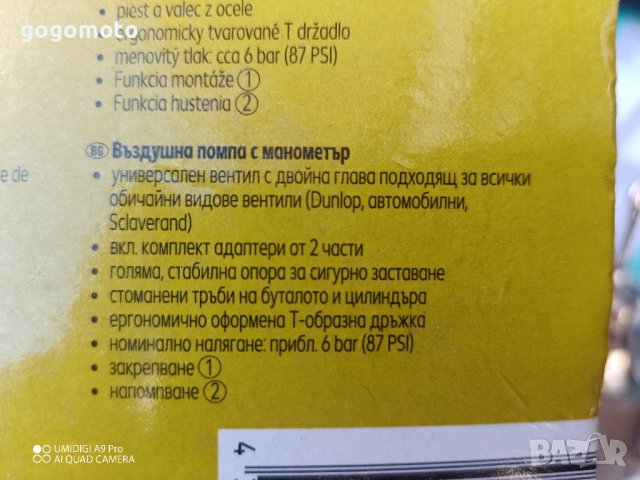 помпа нова за гуми, авто помпа, мото помпа, вело помпа , снимка 3 - Аксесоари и консумативи - 43596146