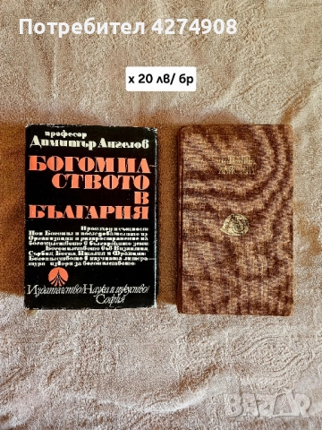 Евтини любовни и криминални романи!, снимка 4 - Художествена литература - 52540329