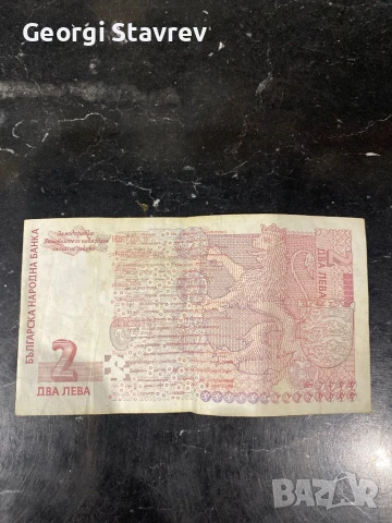 2 лв от 2005 година , снимка 2 - Нумизматика и бонистика - 50467475