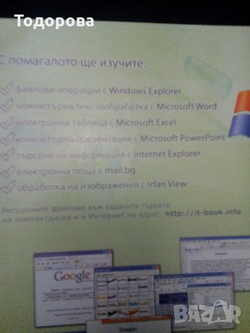Учебници за 6 клас, снимка 4 - Учебници, учебни тетрадки - 28461461