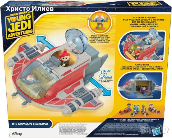 HASBRO STAR WARS Young Jedi Голям Летящ Космически кораб с 2 фигурки, снимка 10 - Влакчета, самолети, хеликоптери - 43595390
