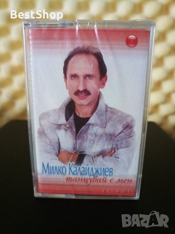 Милко Калайджиев - Танцувай с мен