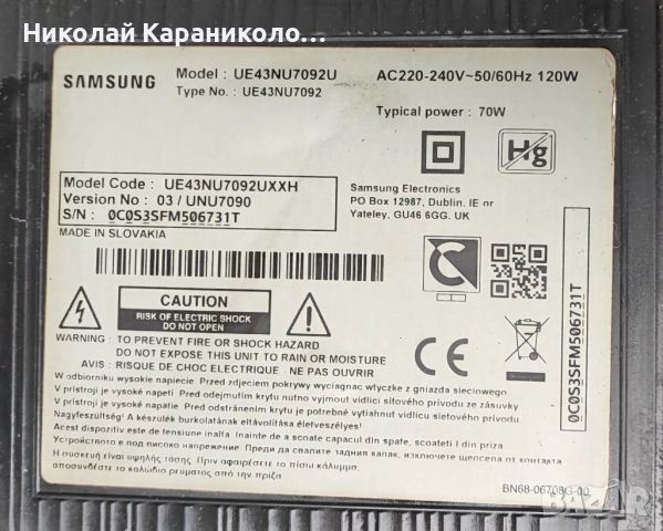 Продавам лентови кабели,Wi-Fi-WDN221M,IR приемник от тв SAMSUNG UE43NU7092U, снимка 2 - Телевизори - 49735090