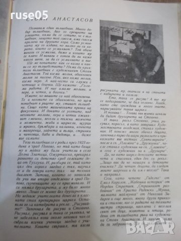 Книга "Весели приказки - Колектив" - 54 стр., снимка 7 - Детски книжки - 43329746