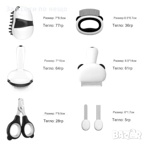 Комплект инструменти за поддържане на козината на домашни любимци 7в1, снимка 15 - Други стоки за животни - 44892889