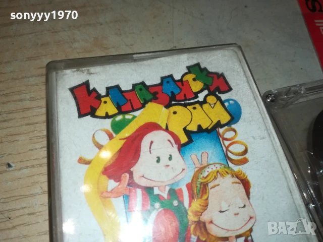 КАЛПАЗАНСКИ РАЙ-ТЕАТЪР ПАН 3007251628, снимка 5 - Аудио касети - 51193774