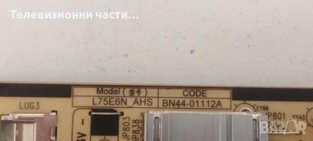 Samsung UE75AU8000K със счупен екран CY-SA075HGHV4H/BN41-02844B BN94-17252E/BN44-01112A/S1AB-750SM0, снимка 11 - Части и Платки - 50457278