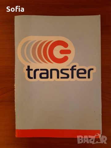 Колекция Мобилни Оператори: Тениски/Стац.телефони/Торбички/Химикалки/Папки-10 типа артикули  , снимка 15 - Колекции - 32782774