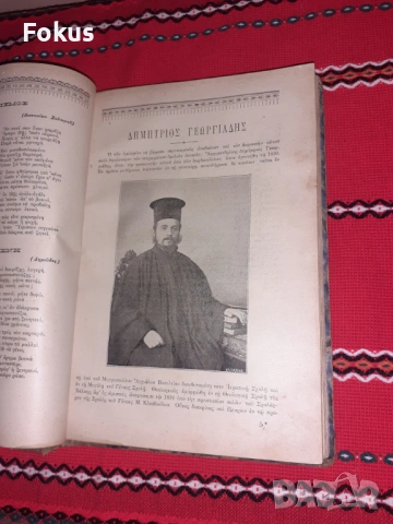 Стара гръцка религиозна книга, снимка 5 - Антикварни и старинни предмети - 53268496