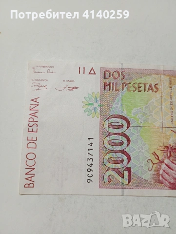 ИСПАНИЯ БАНКНОТА , снимка 2 - Нумизматика и бонистика - 53582327