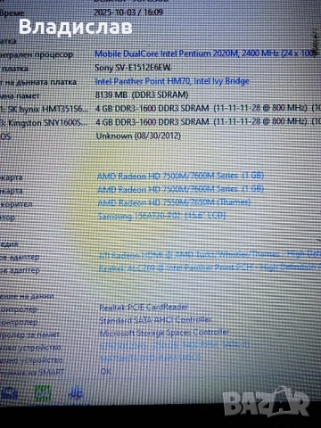 Sony Vaio SVE151G17M работещ цял или на части, снимка 6 - Части за лаптопи - 52414144