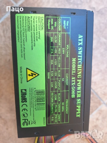 Захранване 500W ATX-500B, снимка 5 - Захранвания и кутии - 51079983