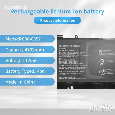 Батерия за лаптоп RC30-0357, съвместима с Razer Book 13 RZ09-0357 2020 2021 серия (11,55 V 55 Wh), снимка 5 - Батерии за лаптопи - 50552317