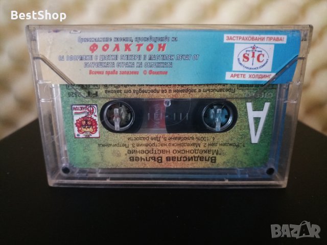 Владислав Вълчев - Македонско настроение, снимка 2 - Аудио касети - 28117152