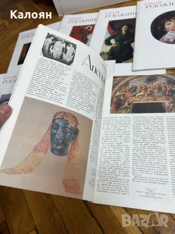 Списания за изкуство на руски 12 броя от 1987 г. , снимка 12 - Специализирана литература - 49034002