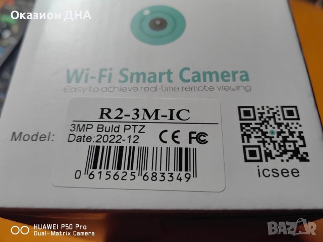 Wi-Fi Smart Camera RobiCam 3mp, снимка 7 - Камери - 43267374
