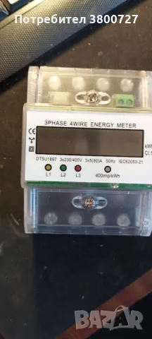 Електронен триэфзен четирипроводен електромер 5/80А , снимка 6 - Друга електроника - 48911323