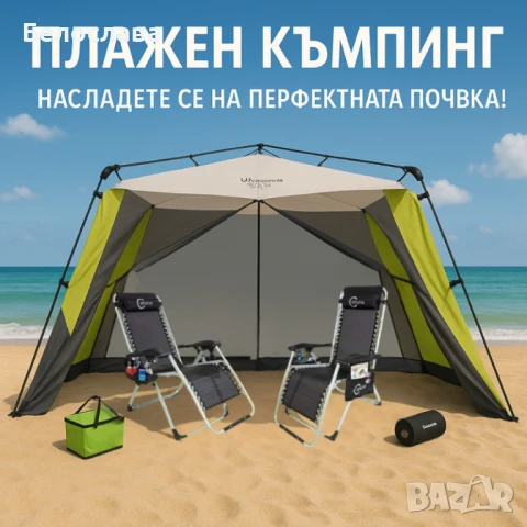 Ексклузивен комплект за двама край морето, снимка 1