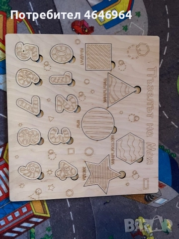Дървен детски пъзел - Персонализиран, снимка 3 - Образователни игри - 52685412
