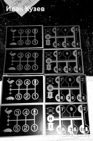 Алуминиева табелка за скорости на Болгар и ЮМЗ 